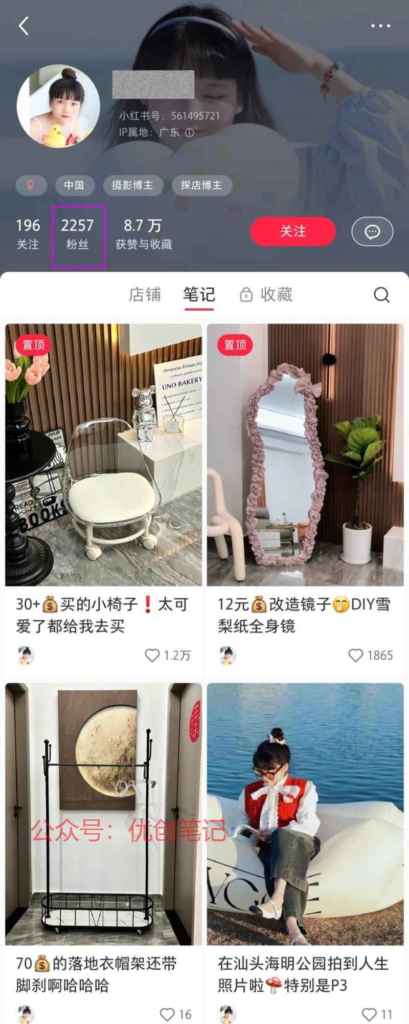 刷到小红书粉丝仅有20…#情报-搞钱线报📢论坛-网创交流-优创圈